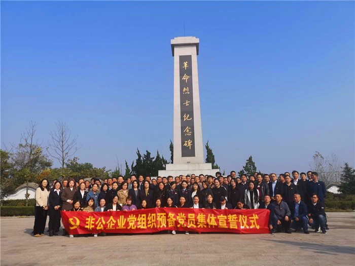 Collective oath of probationary party members